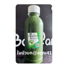 ชุดน้ำใบบัวบกชนิดไม่ใส่น้ำตาล 12 ขวด แถมฟรี 1 ขวด