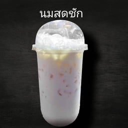 นมสดเย็น