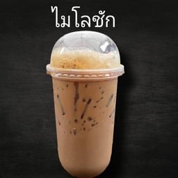 ไมโลเย็น