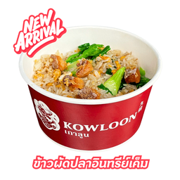 ข้าวผัดปลาเค็ม