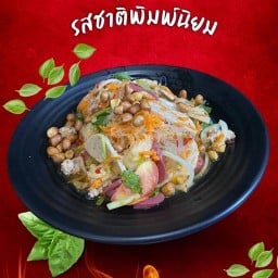 ผลไม้&หมูหันตัวตึงDelivery สาขาบางปะอิน โทร. 080-7808919 สาขาบางปะอิน