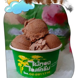 ถ้วย ช็อกโกแลตชิพ