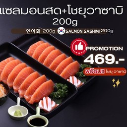 ซาซิมิสด 200g+โชยุ วาซาบิ