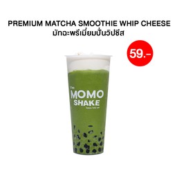 มัทฉะพรีเมี่ยมปั่น วิปชีส