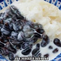 ข้าวเหนียวถั่วดำ Lm