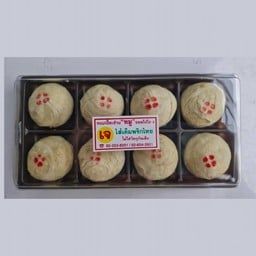 ขนมเปี๊ยะไส้เค็มพริกไทย (เจ) 8 ชิ้น (กล่องพลาสติก)
