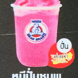 นมหมีปั่น ชมพู