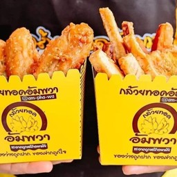 กล้วย+กล้วยอบน้ำผึ้ง