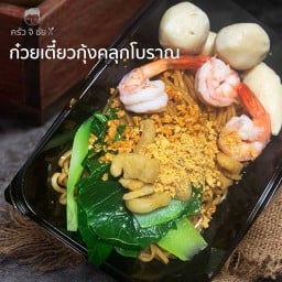 ครัว จิ ชัย สุวินทวงศ์32