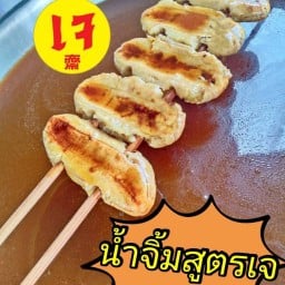 กล้วยปิ้งอบน้ำผึ้งMrtบางแค Mrt บางแคที่เดียว