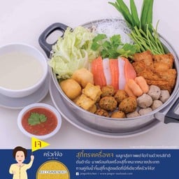 สุกี้เจ