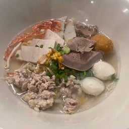 ก๋วยเตี๋ยวหมูโบราณ