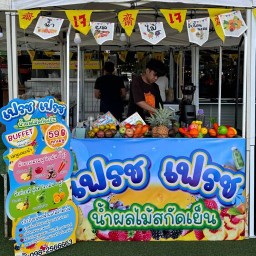 เฟรช เฟรช น้ำผลไม้สกัดเย็น ตลาดอิ่มเอม