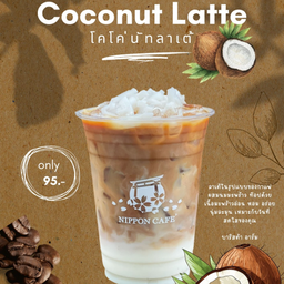 ลมเย็น coffee