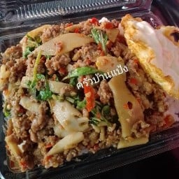 ตามสั่งครัวบ้านแป้ง แก่งคอย