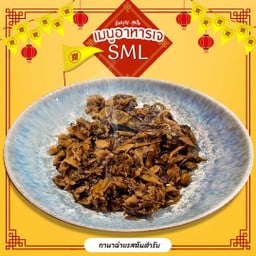 กานาฉ่ายรสต้นตำรับ