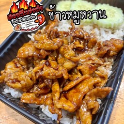 ข้าวหมูหวาน