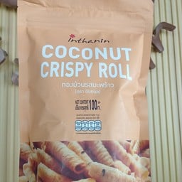 อินทนิลทองม้วนรสมะพร้าว