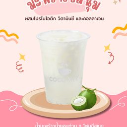 Coco Monkey (โคโค่ มังกี้) เดอะมอลล์บางแค