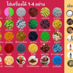 หวานใจ หอมหวานชื่นใจ บางแสน