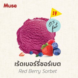 เร้ดเบอร์รี่ซอร์เบต