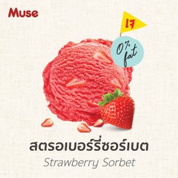 สตรอเบอร์รี่ซอร์เบท