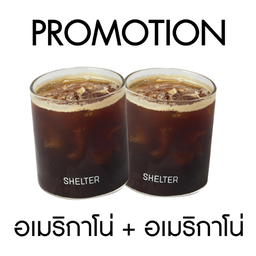 โปรคู่ อเมริกาโน่เย็น 2 แก้ว