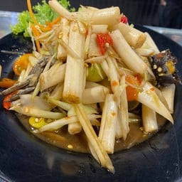 ส้มตำไหลบัว