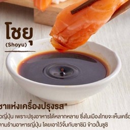 โชยุ ทาคูมิ