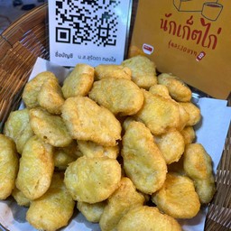 นักเก็ต