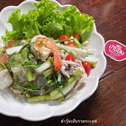 ยำวุ้นเส้น ผักกระเฉด รวมมิตร