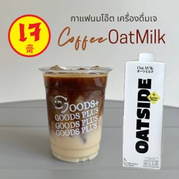 กาแฟเจ นมโอ๊ต Coffee Oat Milk