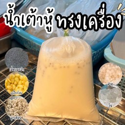 น้ำเต้าหู้ทรงเครื่อง