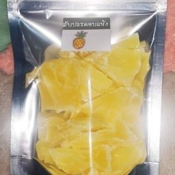 Dried Pineapple