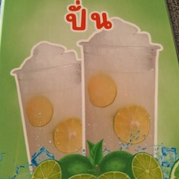 น้ำมะนาวปั่น