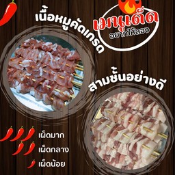 คู่หู หมูสองสหาย  10 ไม้