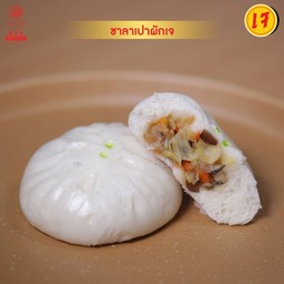 ซาลาเปาไส้ผัก(เจ)