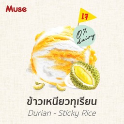 ข้าวเหนียวทุเรียน