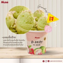 มะยมจี๊ดจ๊าด 16 oz