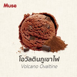 โอวัลตินภูเขาไฟ