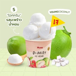 มะพร้าวน้ำหอม 16 oz.