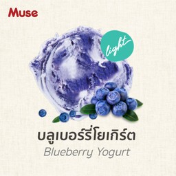 บลูเบอร์รี่โยเกิร์ต