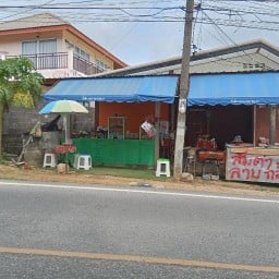 ร้านอีสานตำแซ่บ