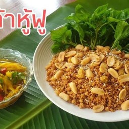 เต้าหู้ฟู