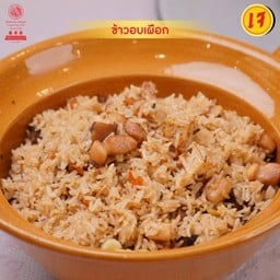 ข้าวผัดอบเผือกเจ M