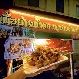จิ้มแจ่ว  เชียงใหม่