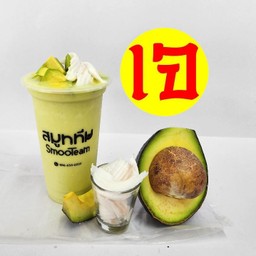 อะโวคาโดมะพร้าวปั่น นมถั่วเจ (พันธุ์ แฮส)