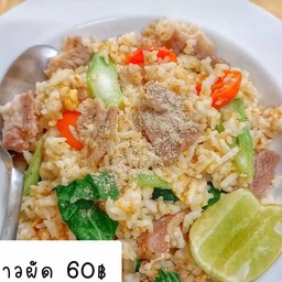 ข้าวผัดหมูชิ้น