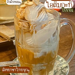 ไอติมกะทิสังขยาชาไทย