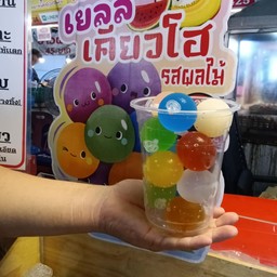 เยลลี่แบบรวมรส (ได้10ลูก)(แบบเจาะ)